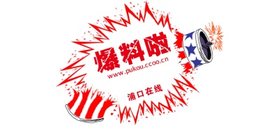 51网最新八卦爆料